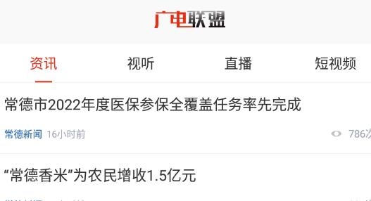 在廊坊app最新版