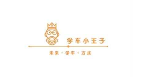 學(xué)車小王子app下載