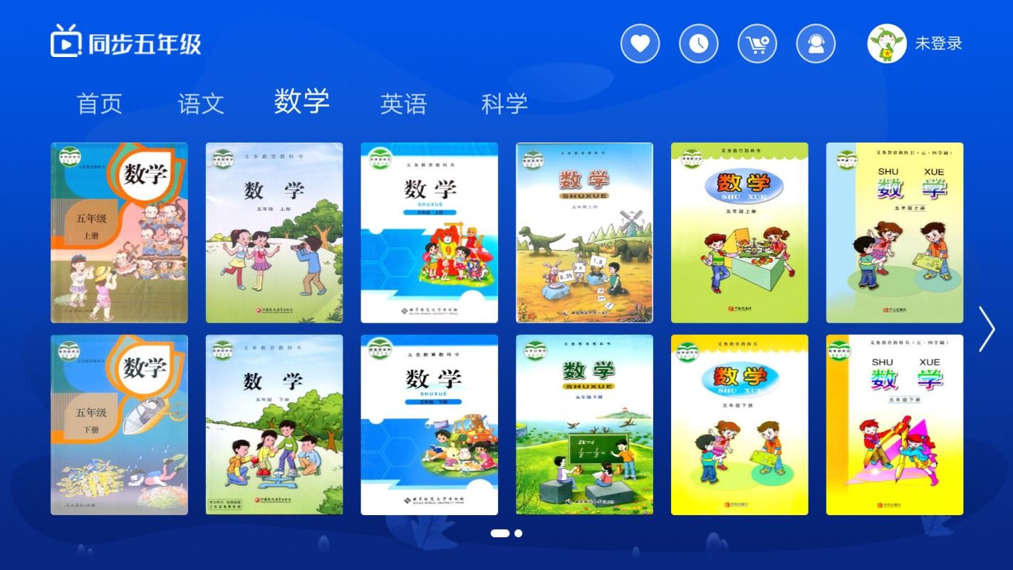 小學(xué)同步五年級(jí)