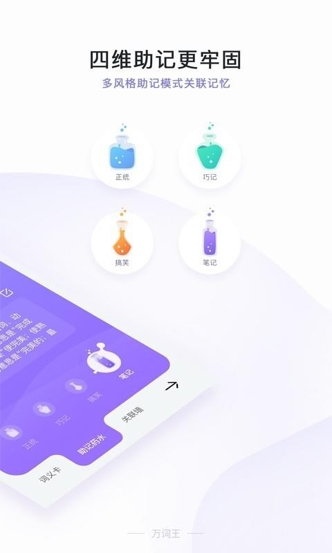 完美萬(wàn)詞王