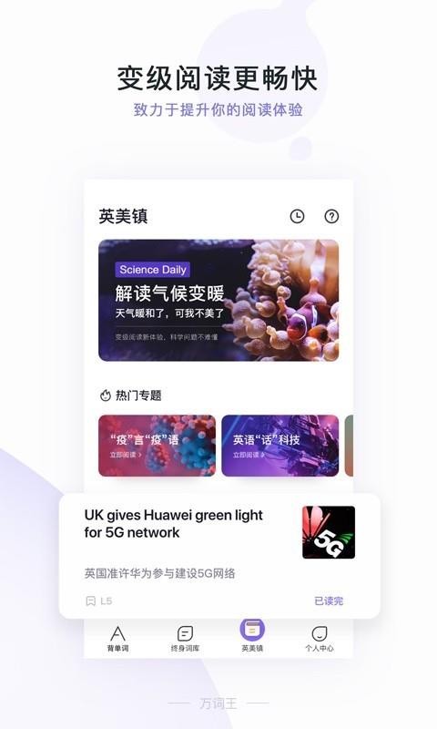 完美萬(wàn)詞王