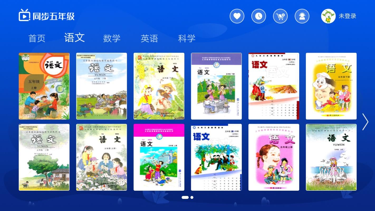 小學(xué)同步五年級(jí)