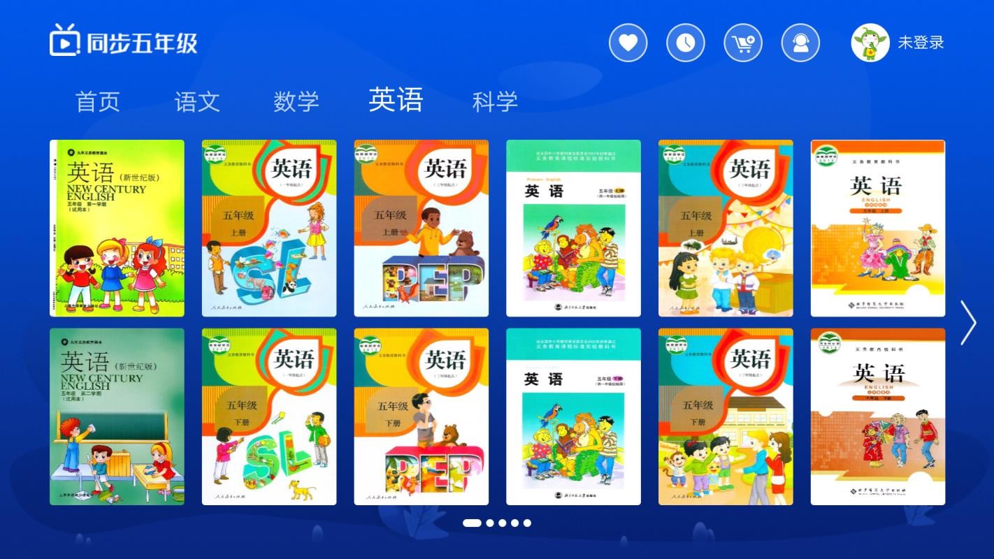 小學(xué)同步五年級(jí)