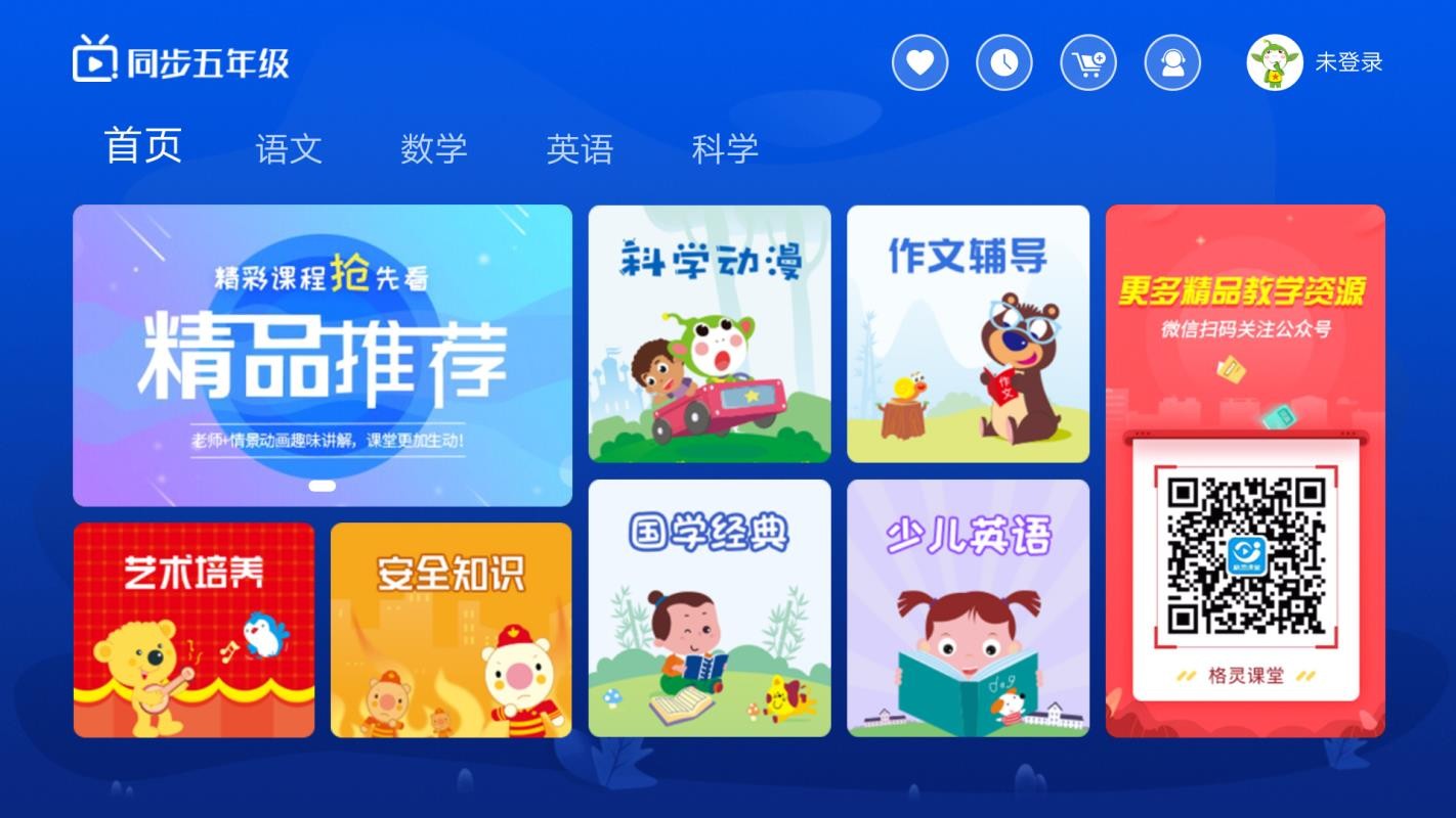 小學(xué)同步五年級(jí)