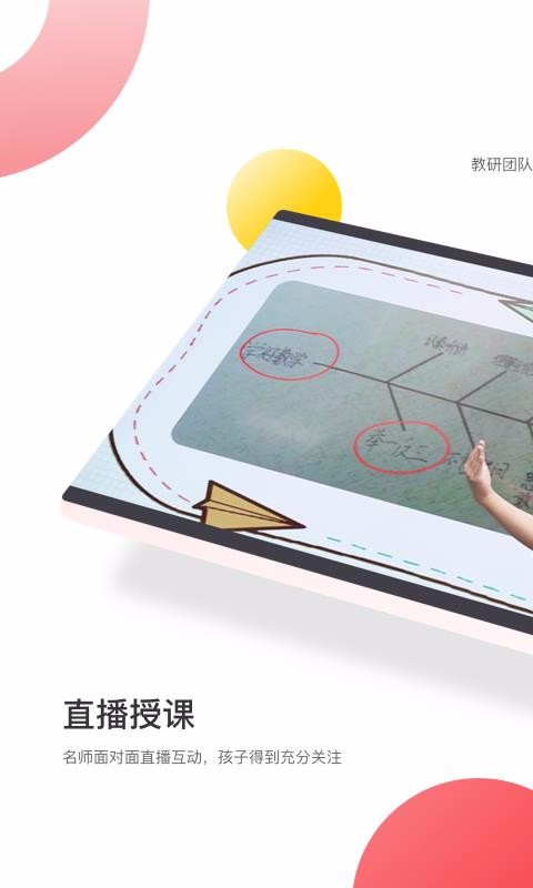 百分課堂