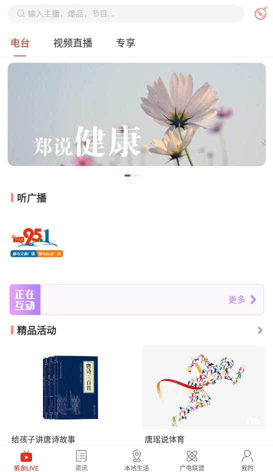 在廊坊app最新版