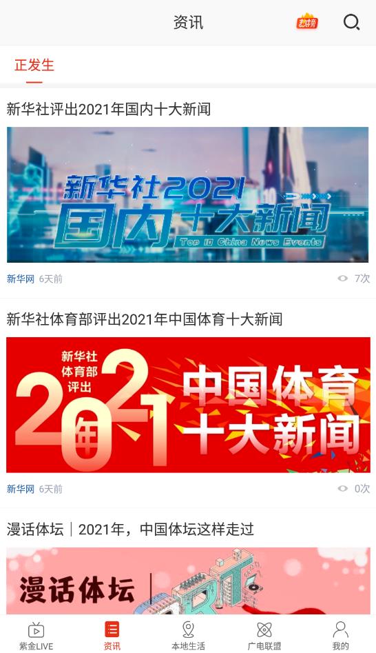在廊坊app最新版