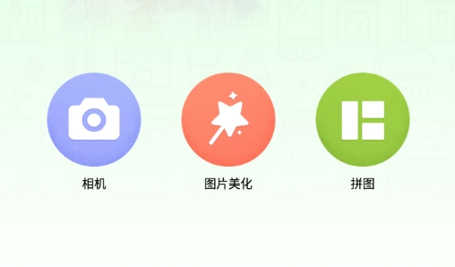 P圖照片編輯器官方版