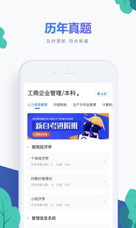 自考新題庫