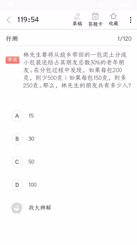 大獅解