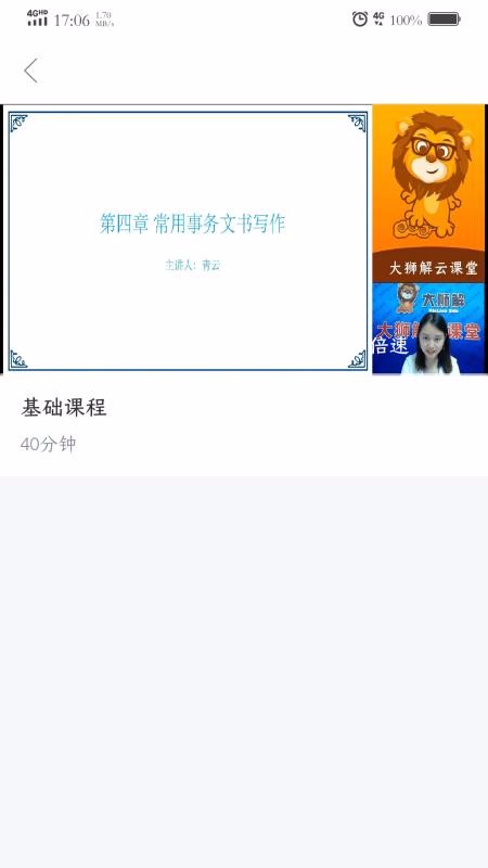 大獅解