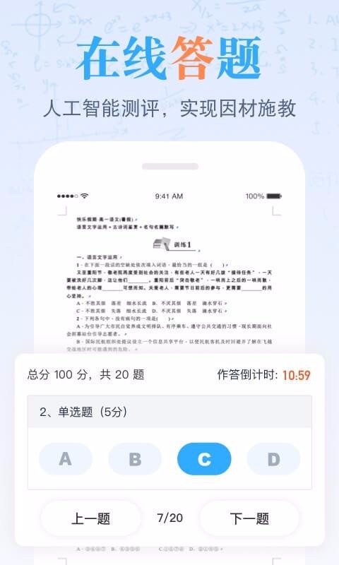 米樂課堂