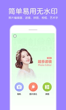 P圖照片編輯器官方版