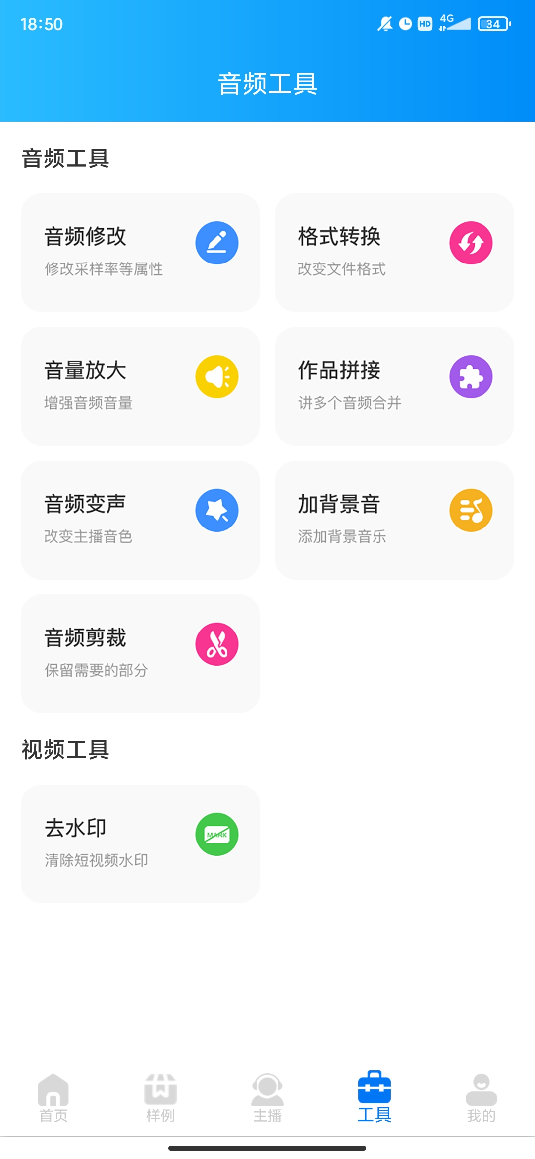 文字轉(zhuǎn)語音配音軟件手機(jī)版