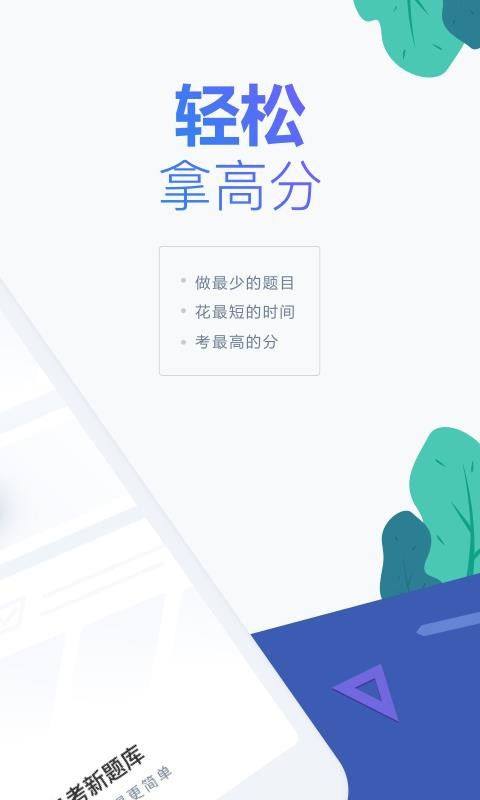 自考新題庫