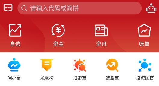 山西證券證券大智慧官方版