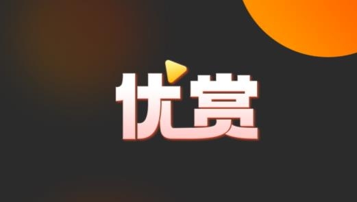 優(yōu)賞短視頻手機(jī)版