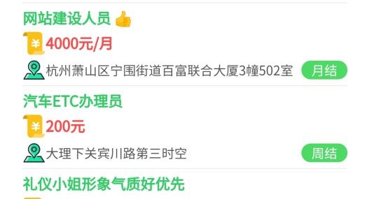 兼職虎app最新版