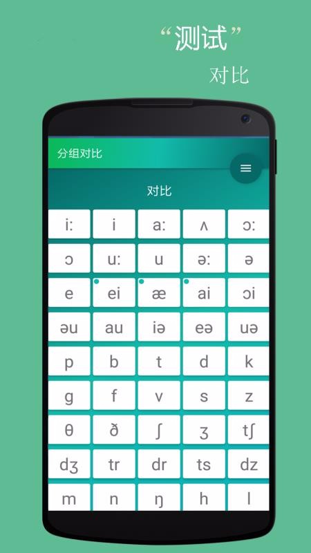 音標(biāo)小助手
