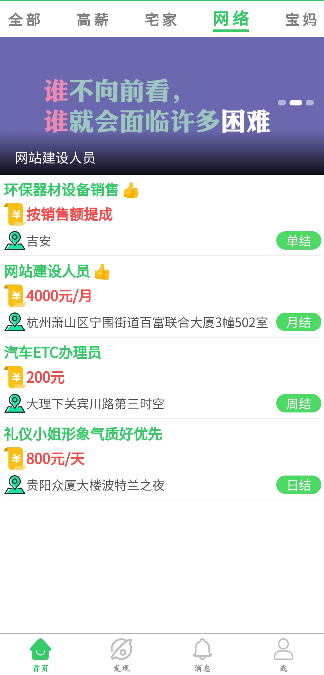 兼職虎app最新版