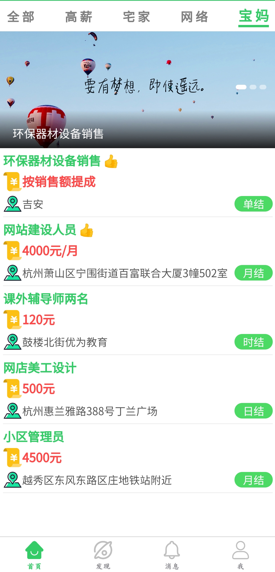 兼職虎app最新版