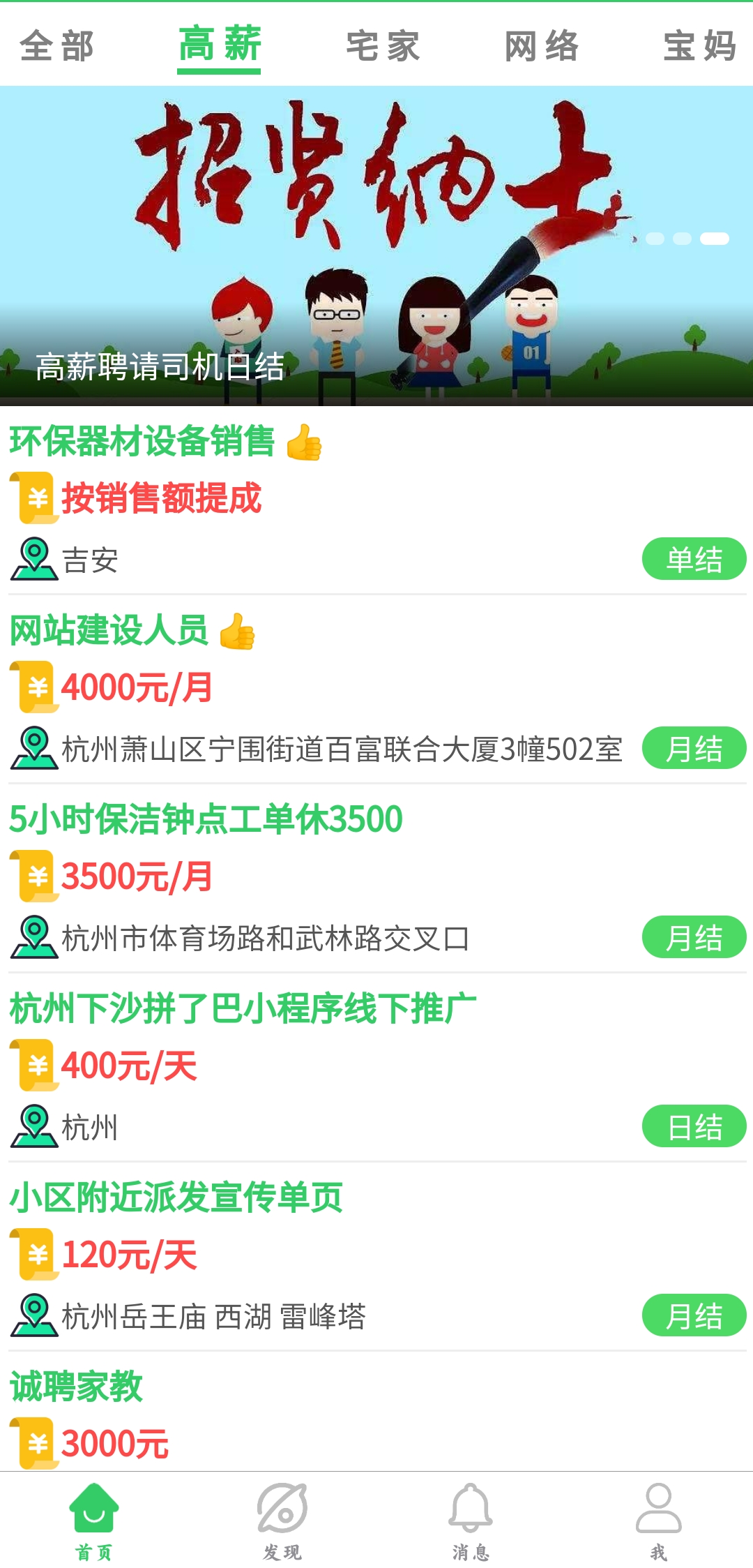 兼職虎app最新版