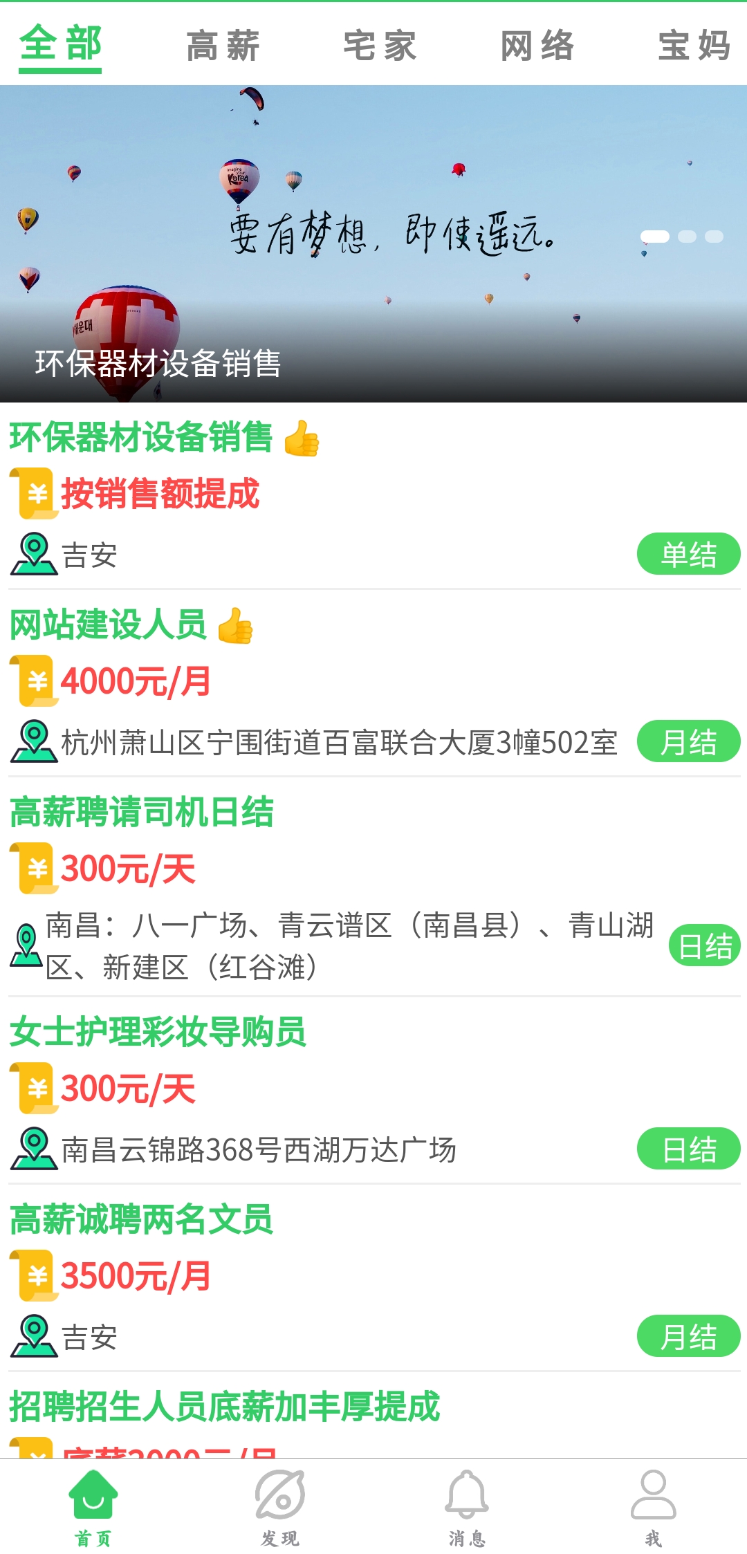 兼職虎app最新版
