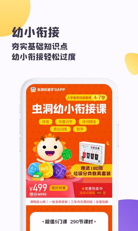 蟲(chóng)洞
