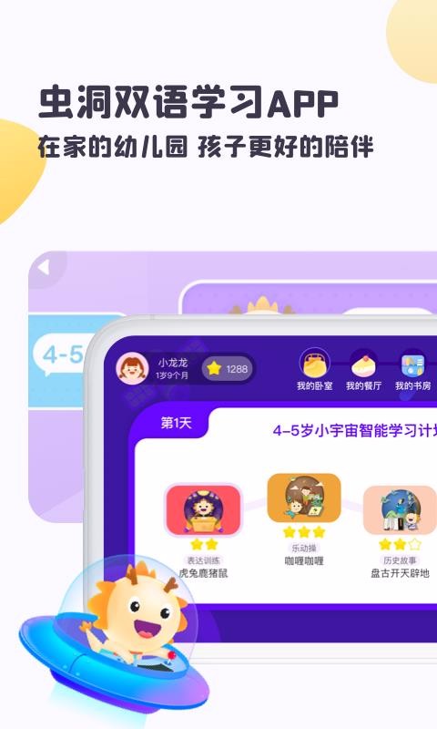 蟲(chóng)洞