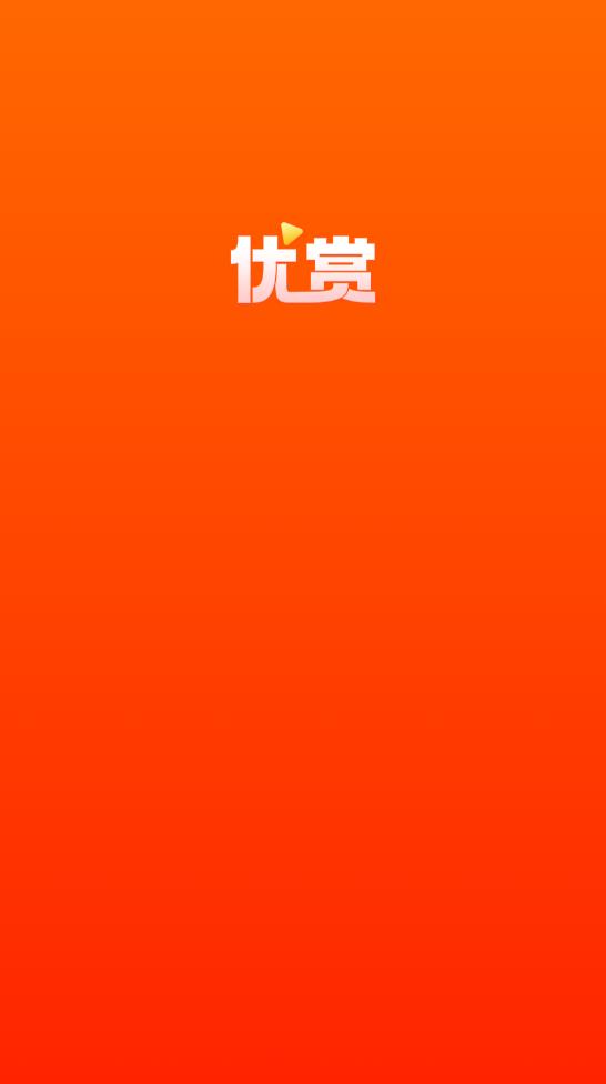 優(yōu)賞短視頻手機(jī)版