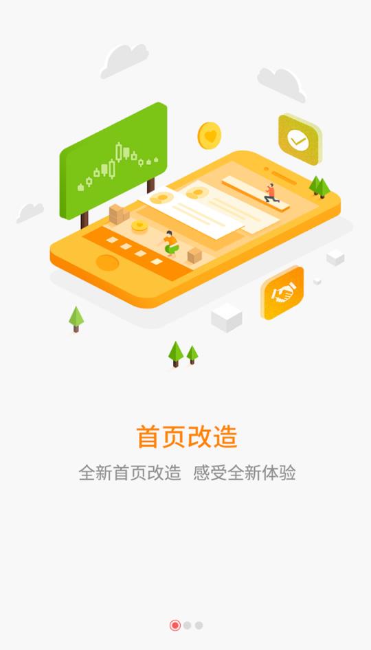 山西證券證券大智慧官方版