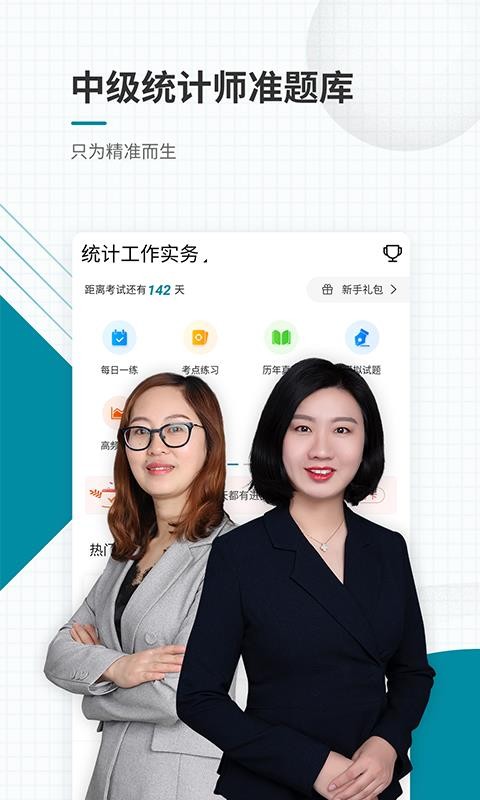 中級統(tǒng)計師準(zhǔn)題庫