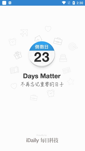 倒數(shù)日app官方版
