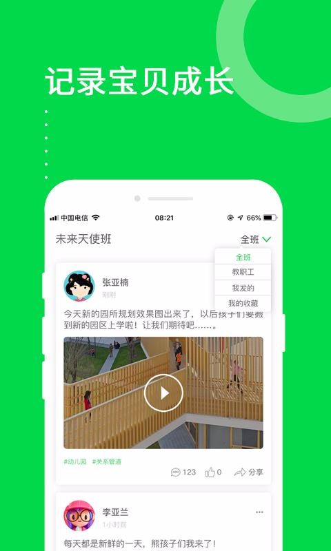 美樂愛