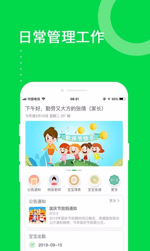 美樂愛