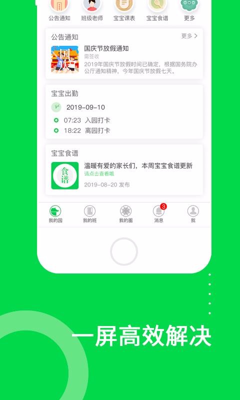 美樂愛