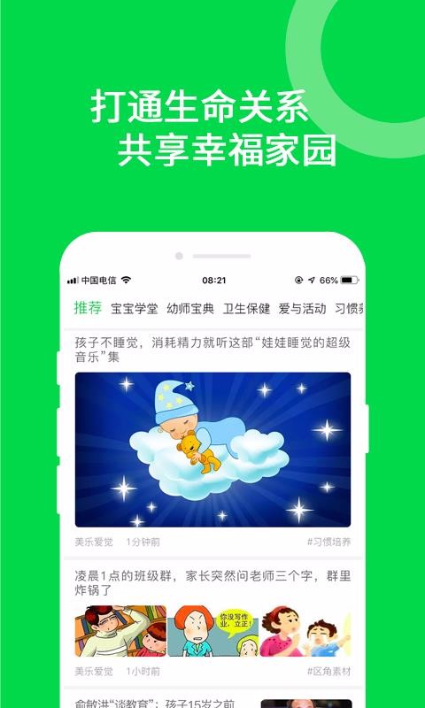 美樂愛