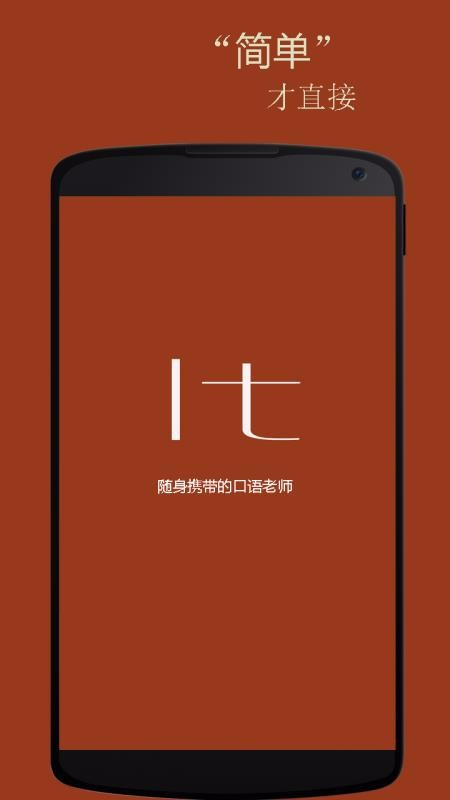 基礎意大利語口語