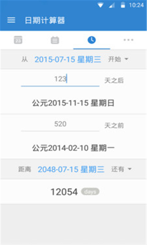 倒數(shù)日app官方版
