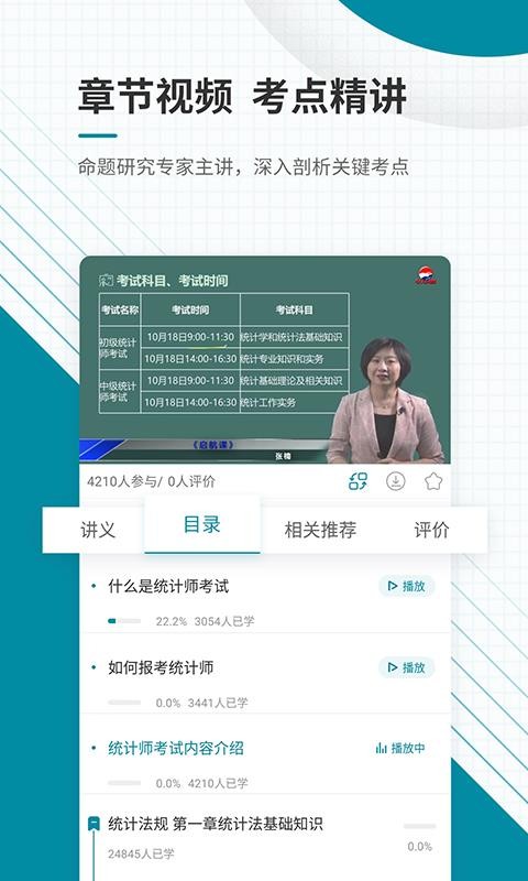 中級統(tǒng)計師準(zhǔn)題庫