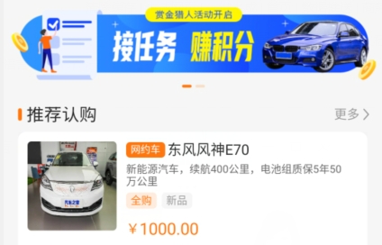 易來出行app最新版