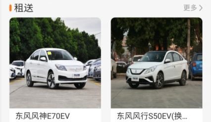 易來出行app最新版