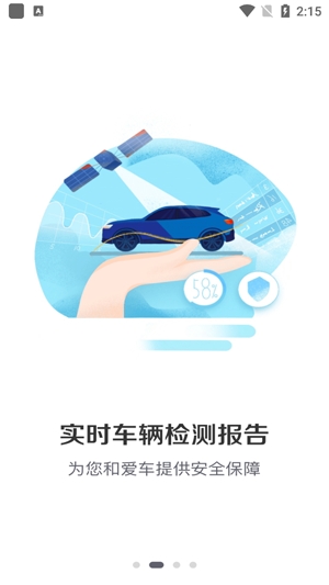 寶沃汽車(chē)B-Link手機(jī)版
