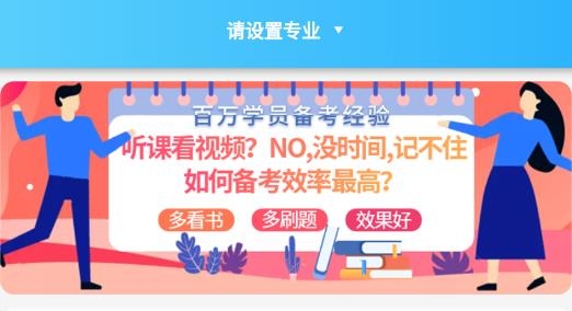 初級藥師壹題庫app最新版