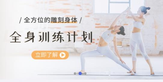 禪逸瑜伽app官方版