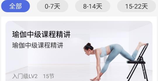 禪逸瑜伽app官方版