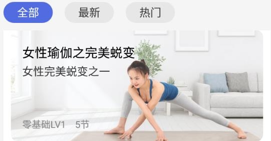禪逸瑜伽app官方版