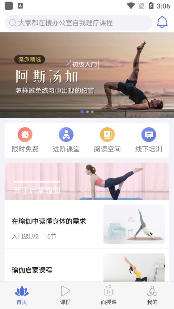 禪逸瑜伽app官方版