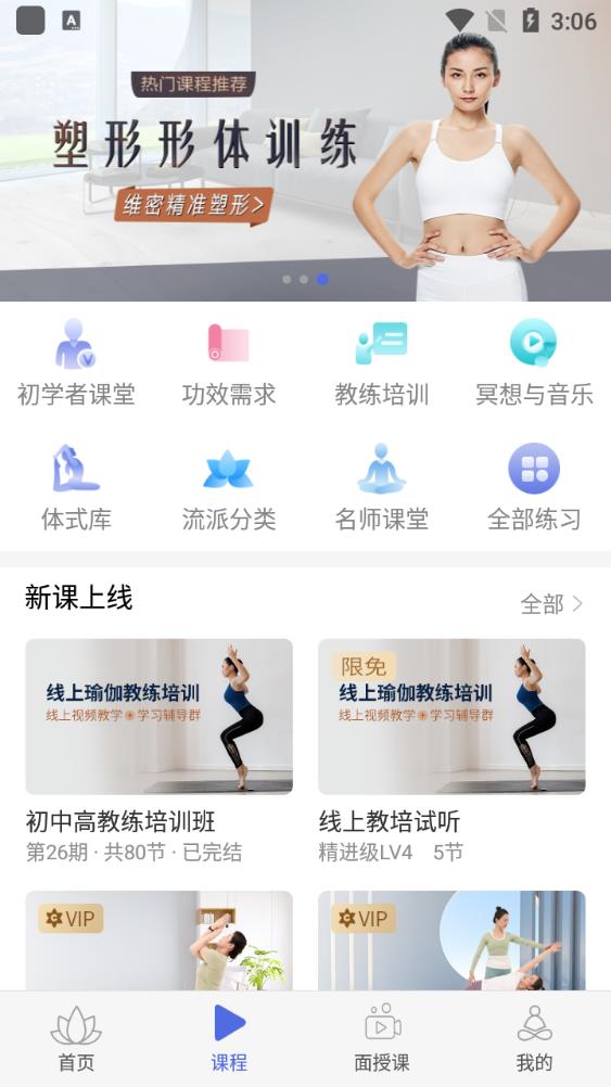 禪逸瑜伽app官方版