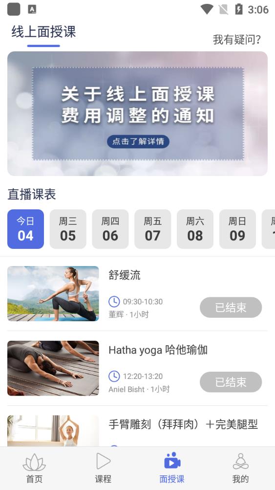 禪逸瑜伽app官方版